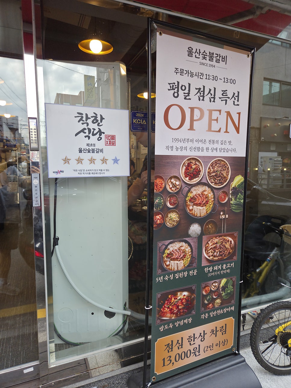 울산숯불갈비 사진 4