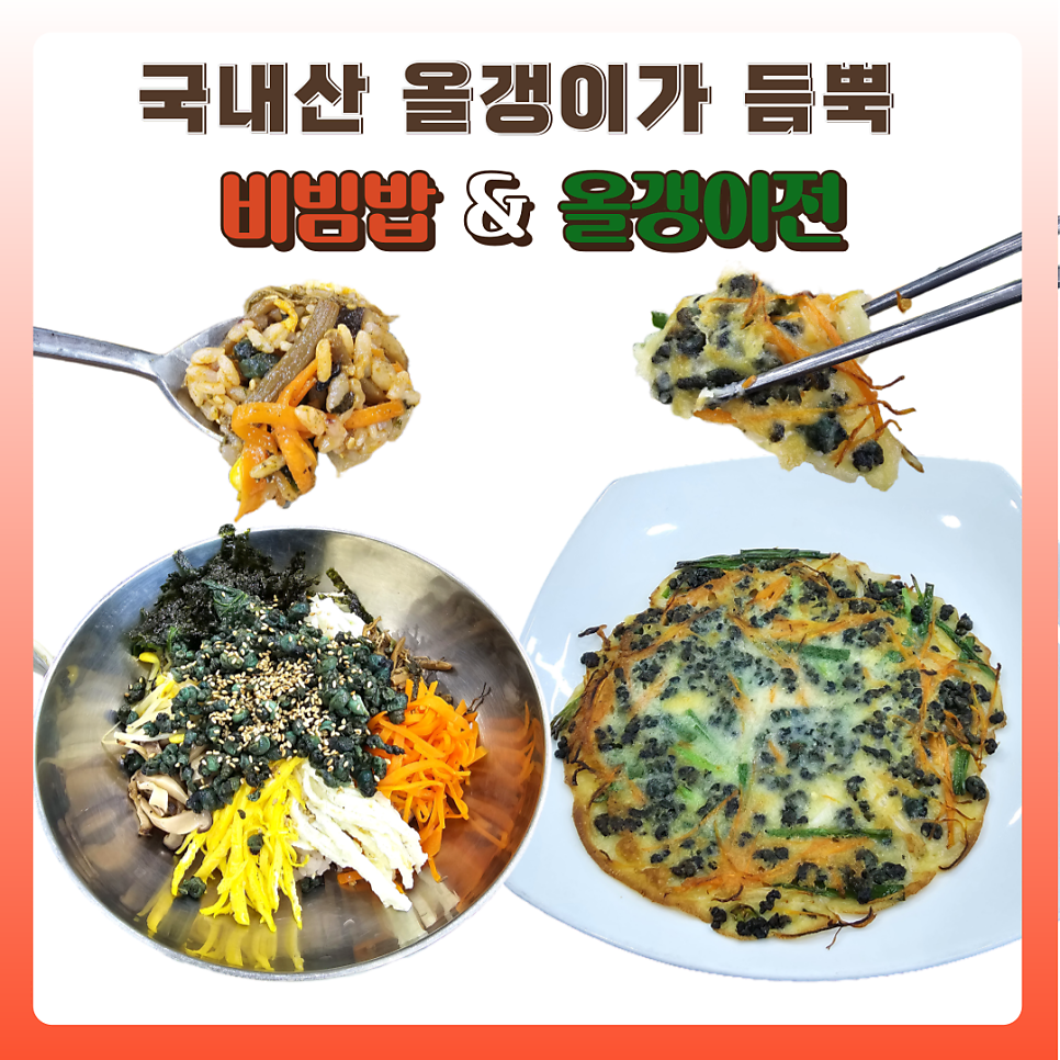 용수골올갱이와막국수 사진 1