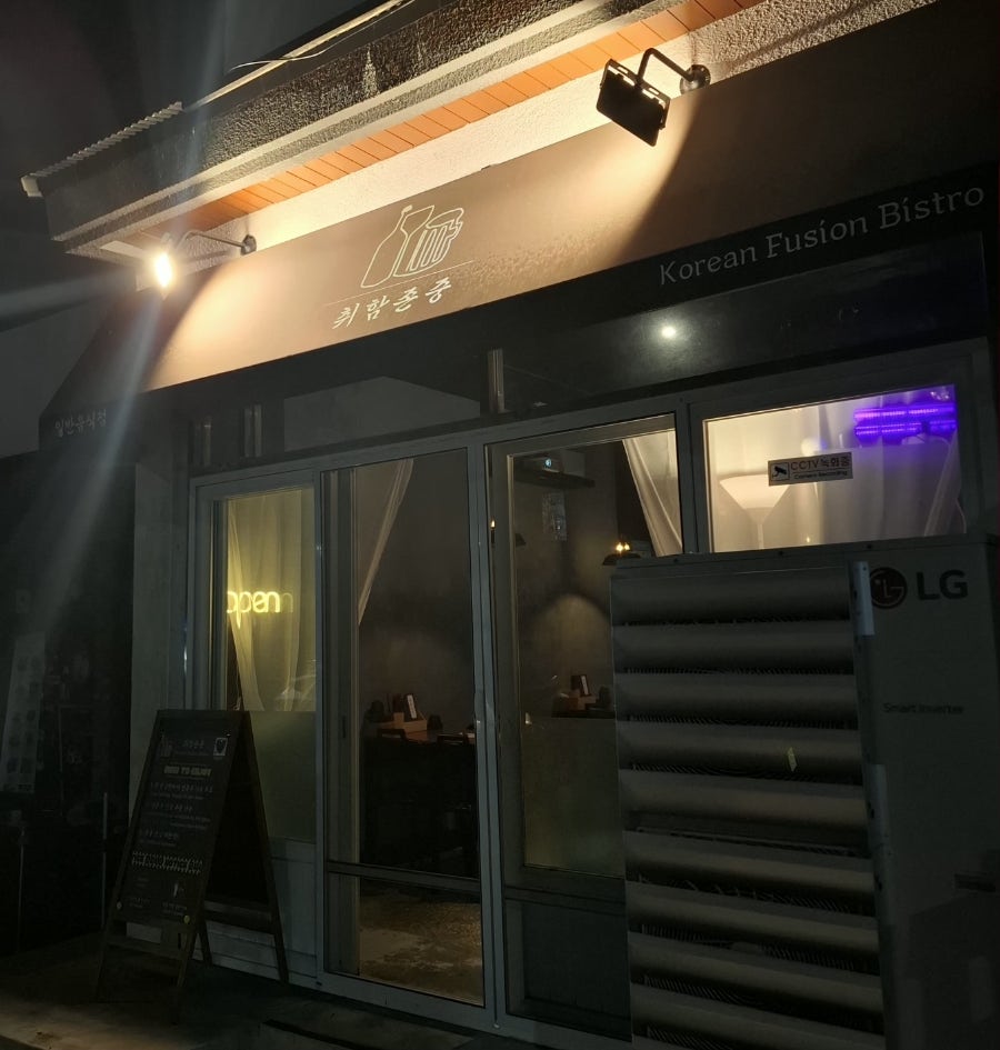 취함존중 사진 1