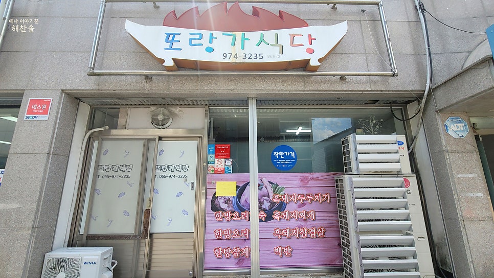 또랑가식당 사진 3