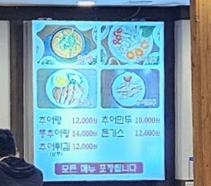 남원골추어탕 사진 6