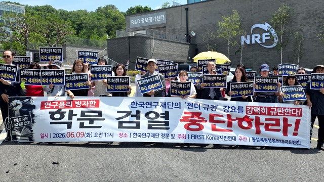 한국연구재단 사진 3