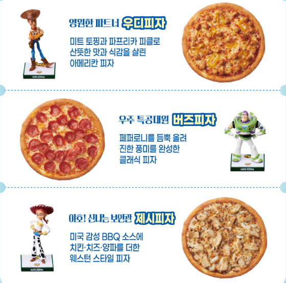 파파존스 세종2호점 사진 2