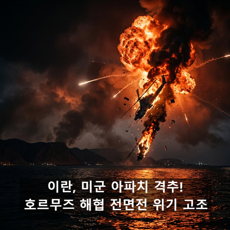 이란, <b>미군 보복 공습</b>에 "즉각 응징"…전면전 위기인가?