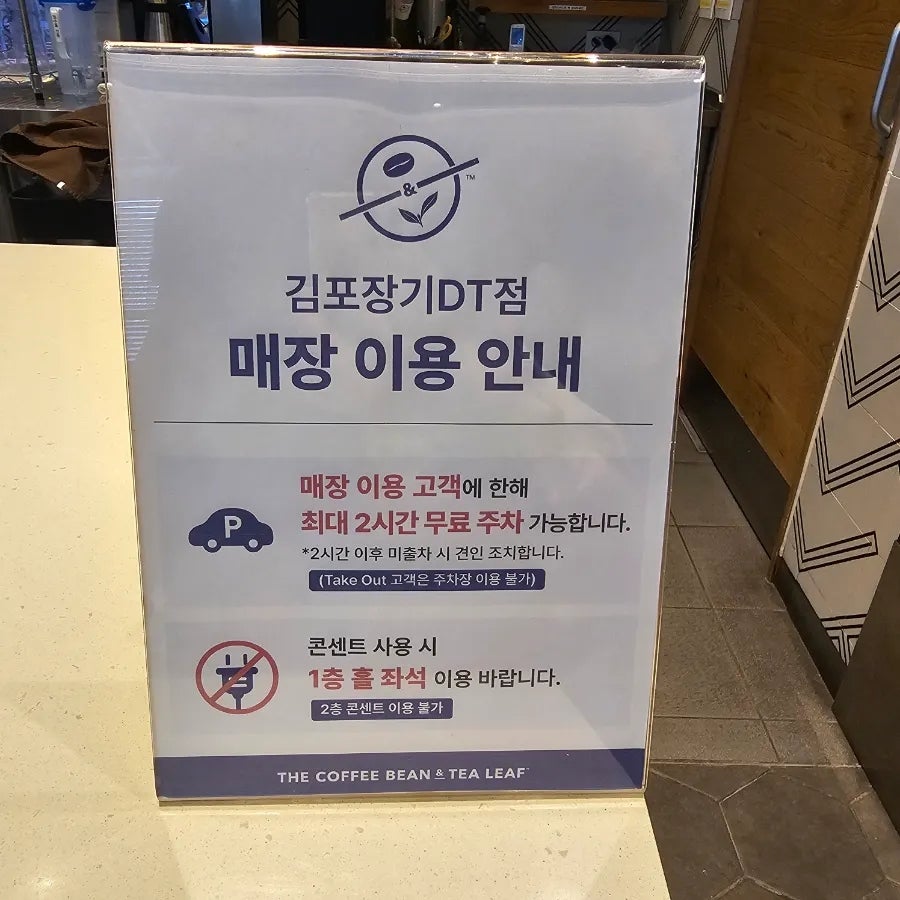 커피빈 김포장기DT점 사진 5