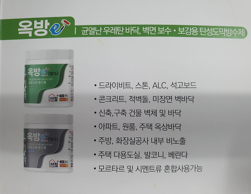 조은집 사진 2