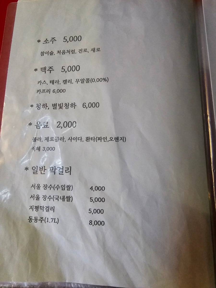 동대문녹두빈대떡 은계호수공원점 사진 6