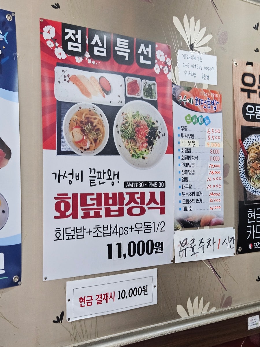 구루메회전초밥 사진 6