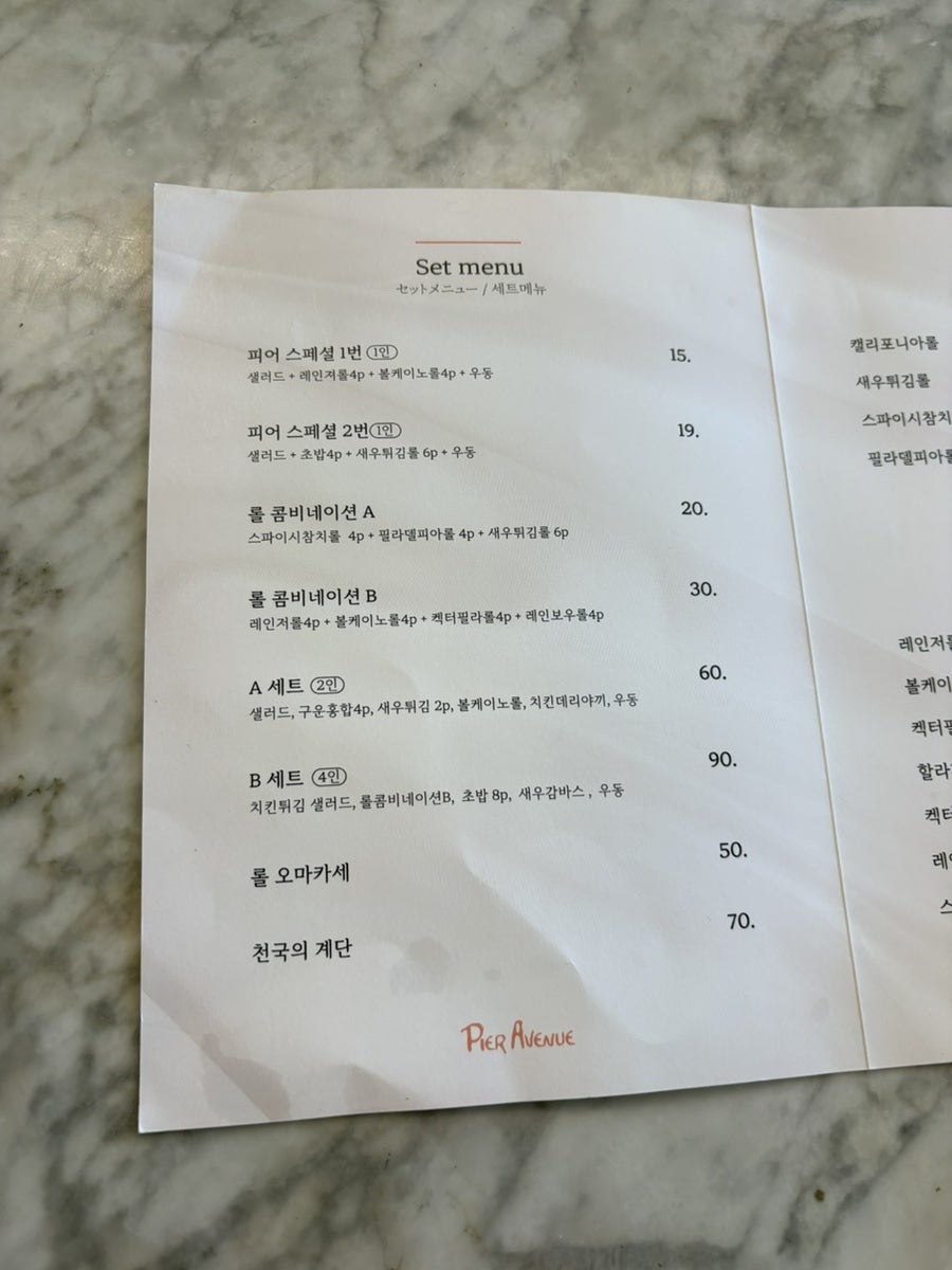 피어에비뉴 사진 4