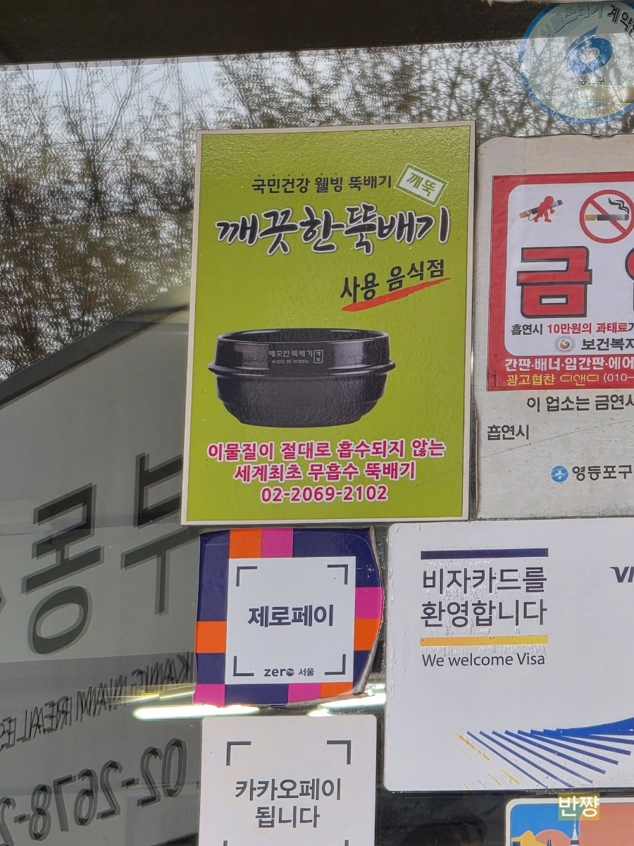 Jingukseolreongtang photo 3