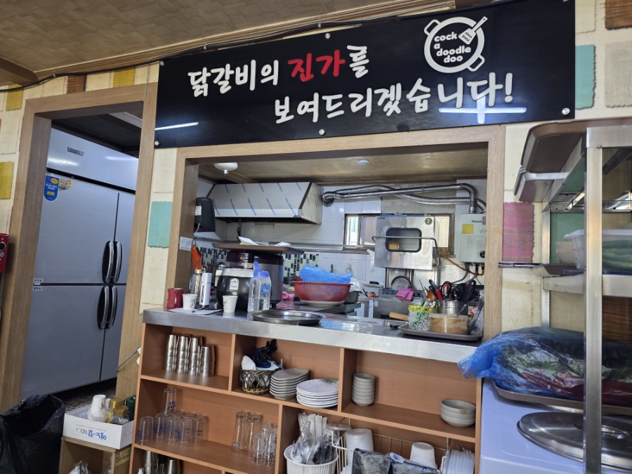 꼬꼬댁갈비 왜관점 사진 6