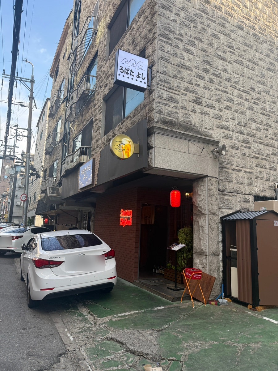 텐쵸 사진 3