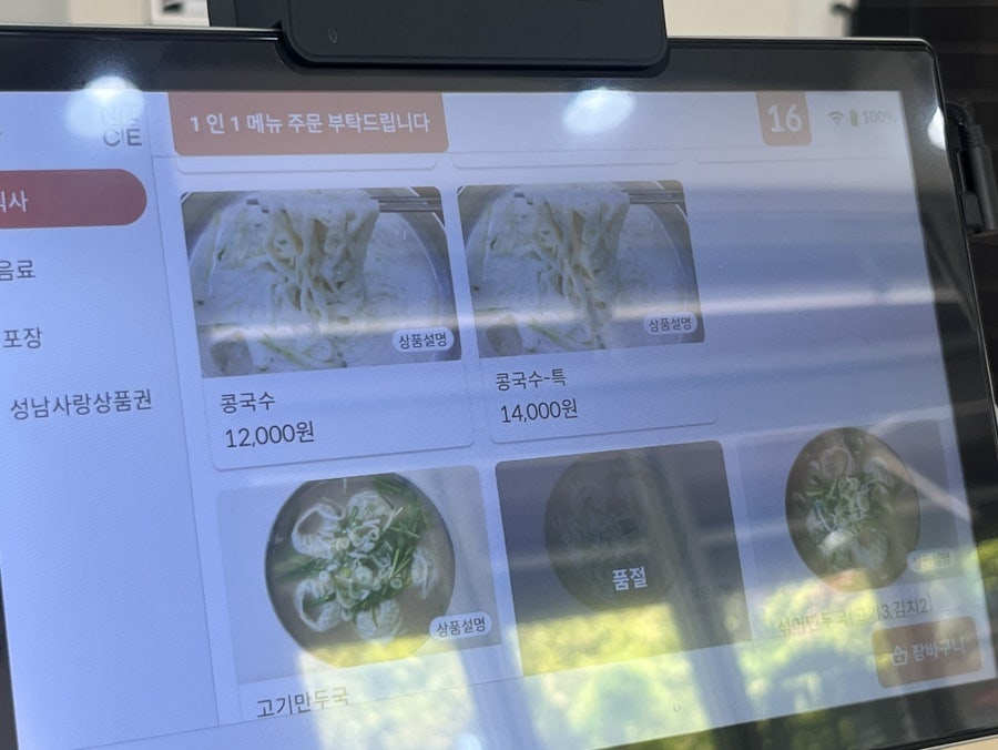 봉황칼국수 사진 4