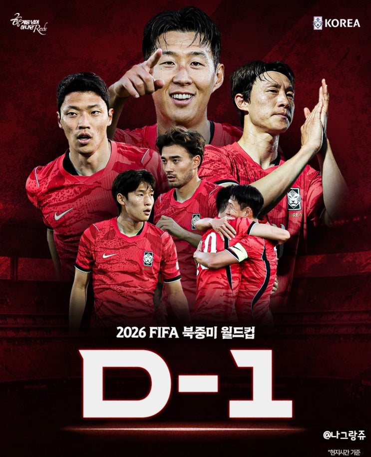 한국 <b>체코</b> 월드컵 중계 시간 채널 <b>피파랭킹</b> 역대 전적 2026... 