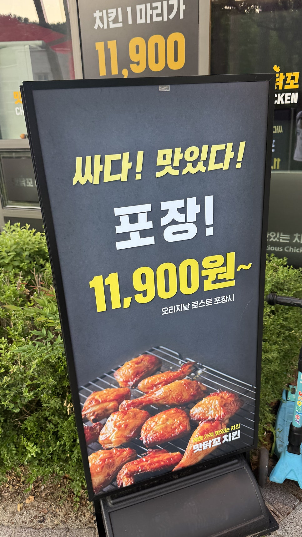 맛닭꼬 도안호수공원점 사진 2