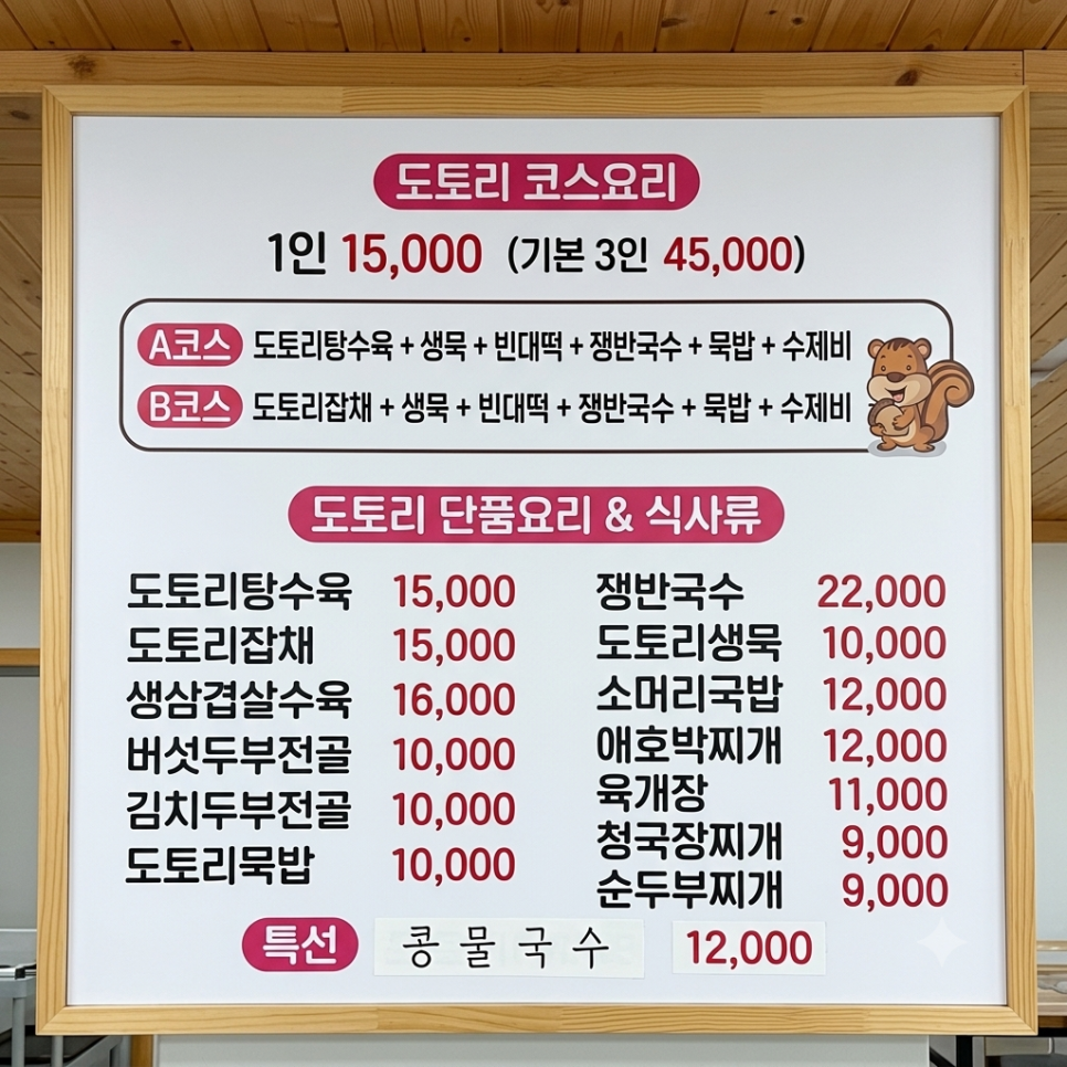 옛터 사진 4