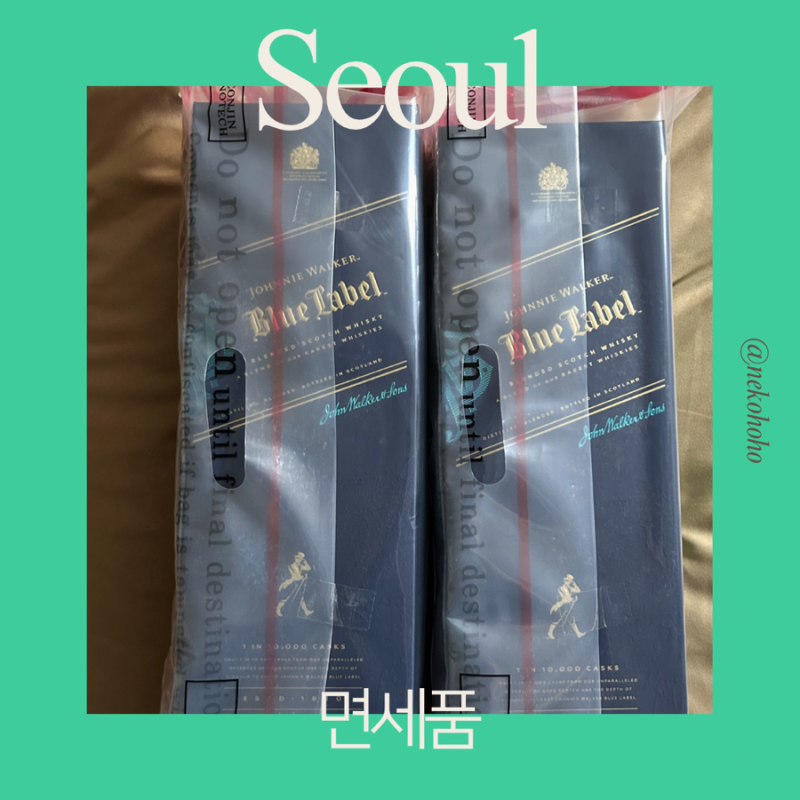 대한항공 기내면세점 vs 하노이 노이바이공항 롯데면세점 위스키 가격 비교