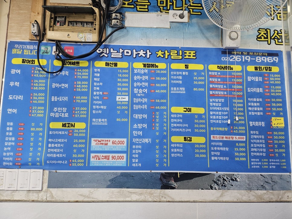 옛날마차 광명점 사진 6