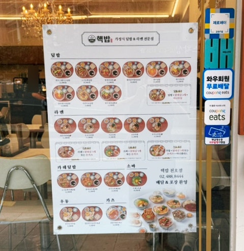 핵밥 천호점 사진 4
