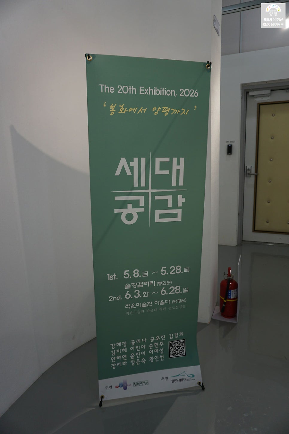 작은미술관 아올다 사진 6