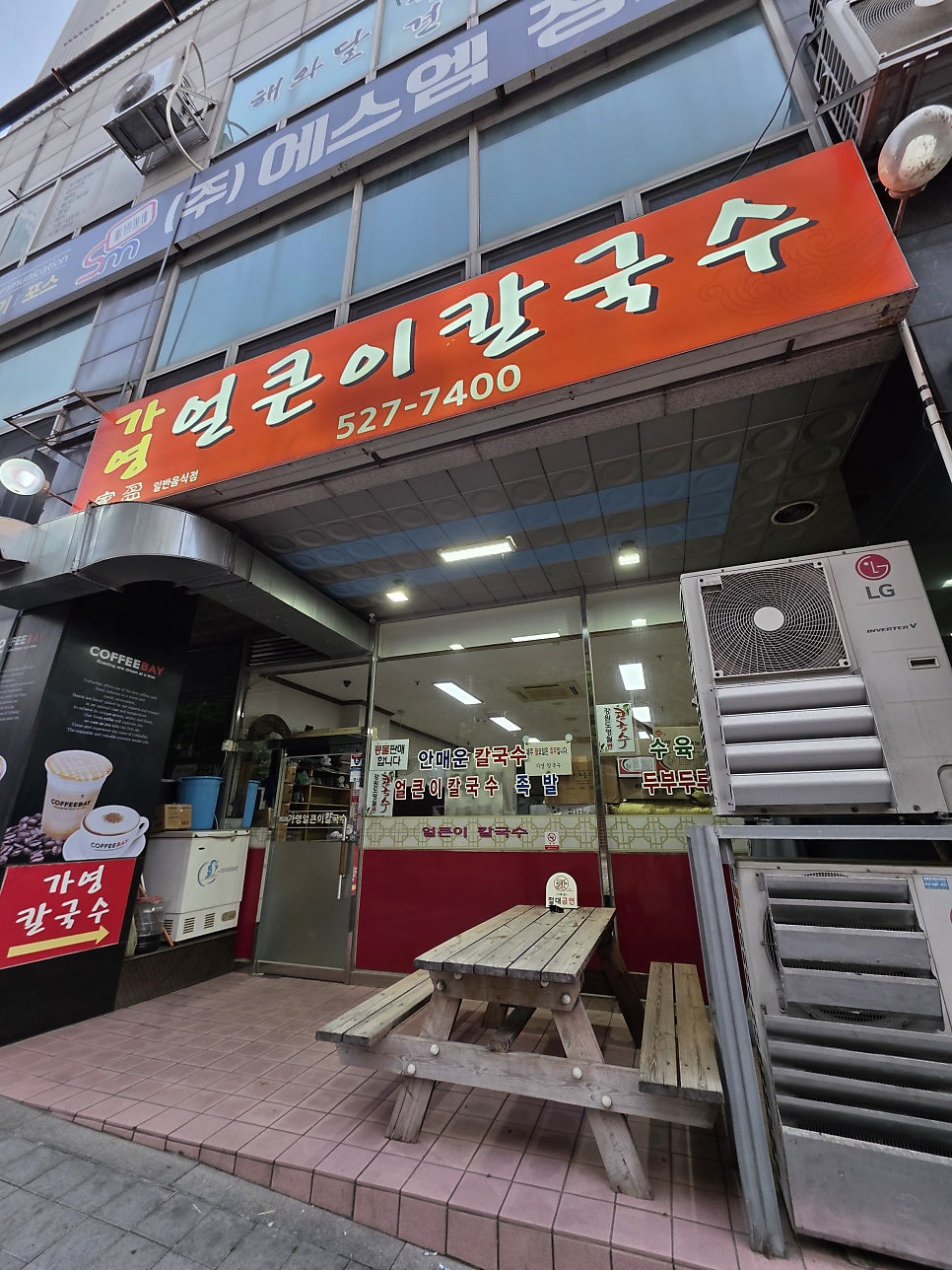 얼칼 사진 1