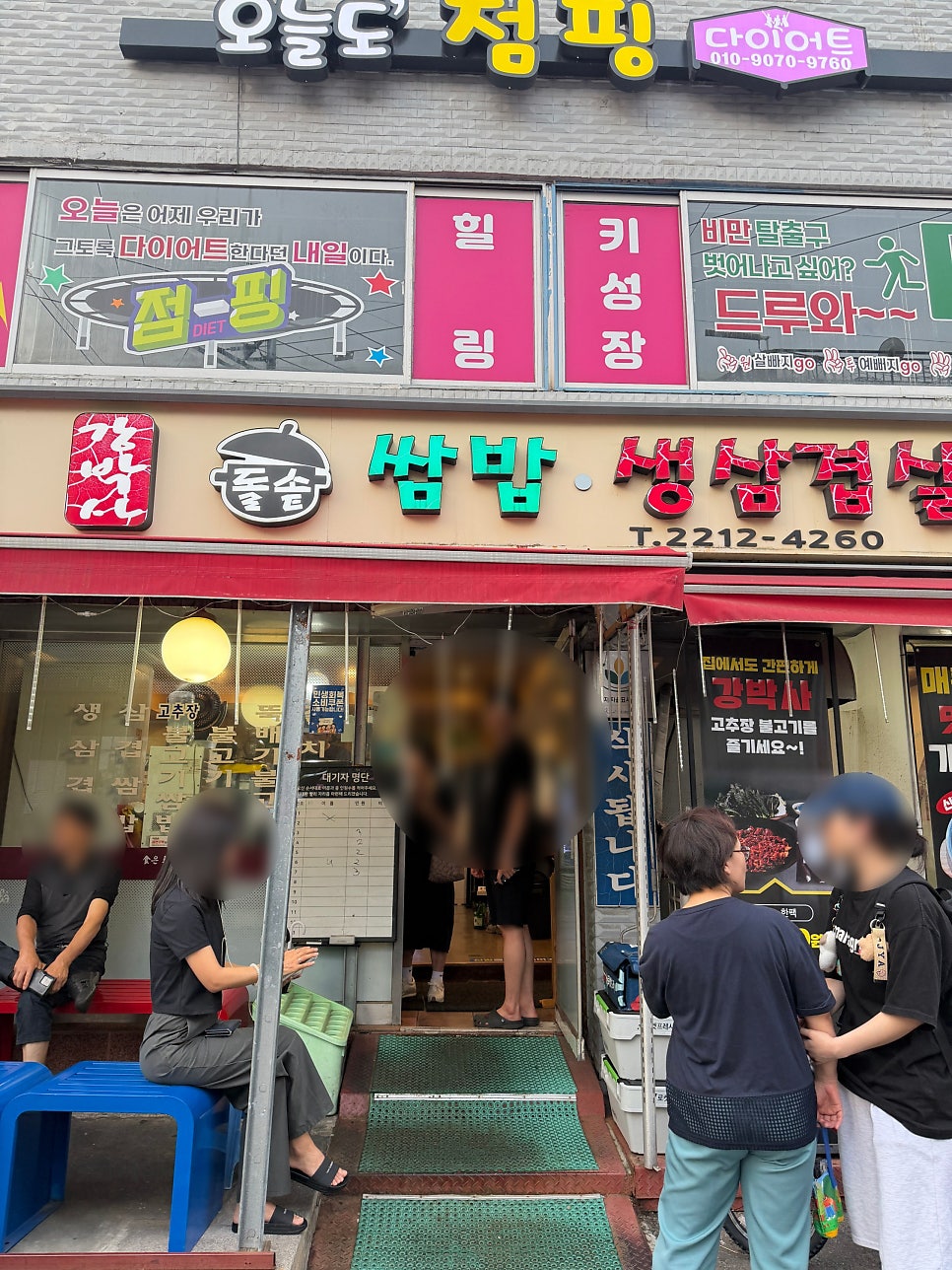 강박사돌솥쌈밥생삼겹살 사진 1
