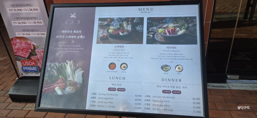 옥소반 김포운양점 사진 2