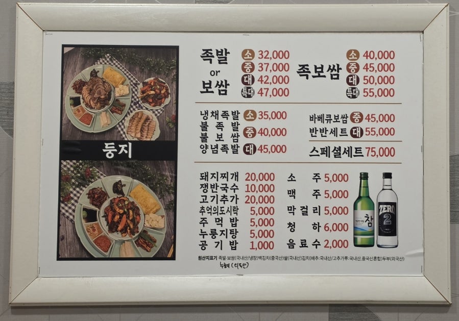 송정둥지보쌈 옥계직영점 사진 6