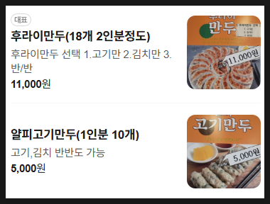 최고남의두손만두 사진 5