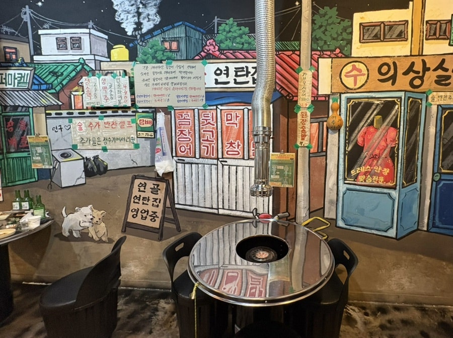 연탄길 사진 4