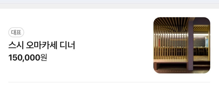 젠스시 사진 5