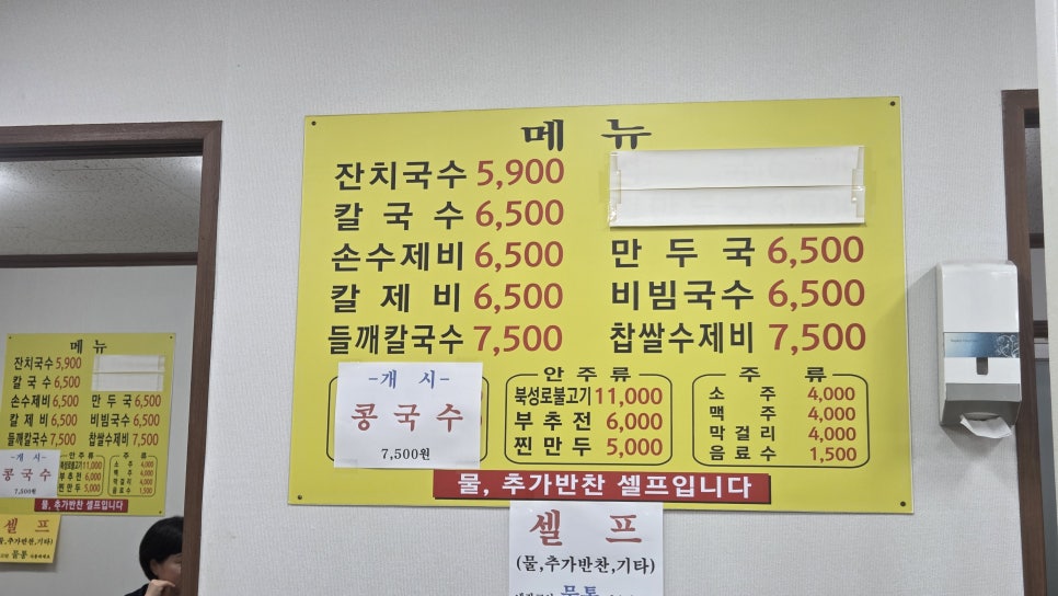 옛날국수집 사진 2
