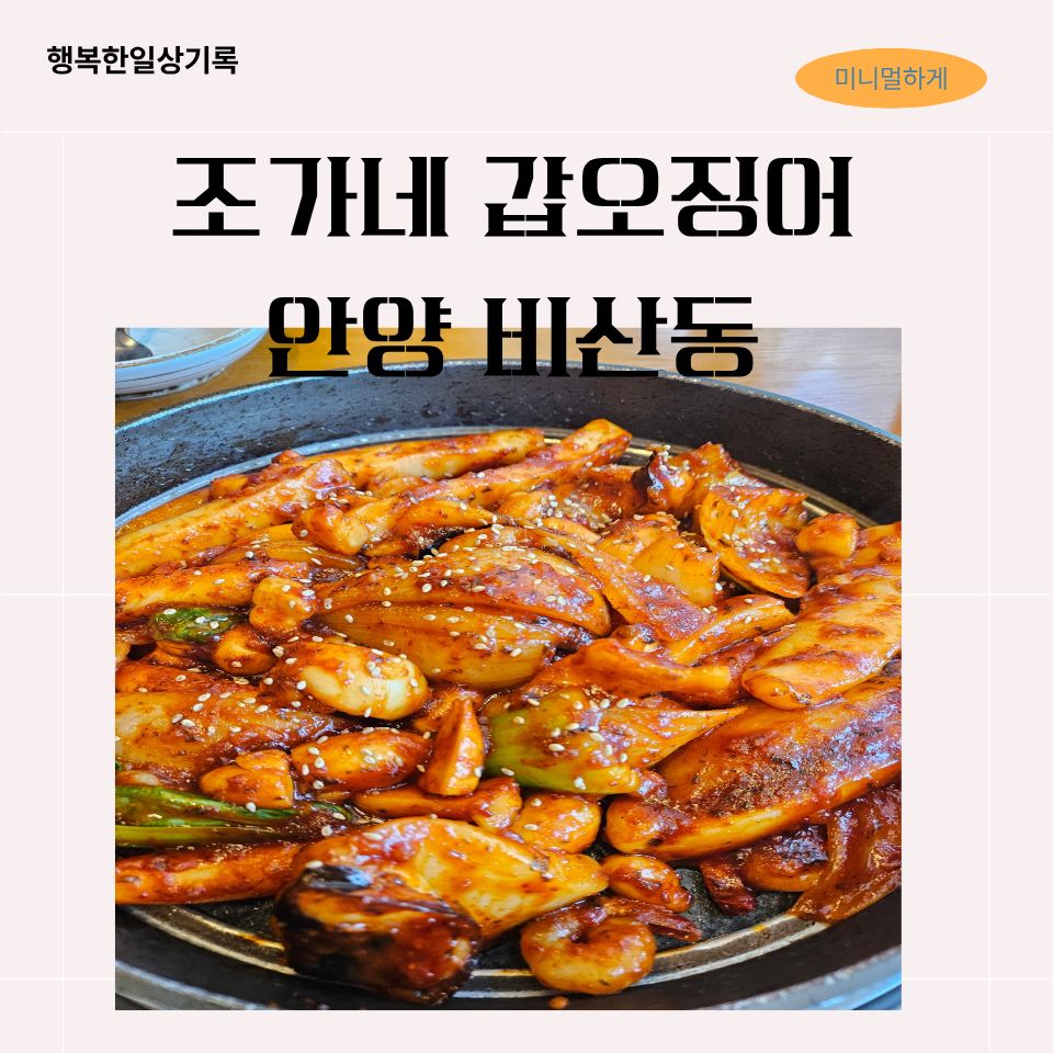 조가네갑오징어 비산점 사진 1