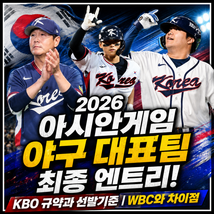2026 븘떆븞寃뚯엫 <b>빞援 몴</b> 理쒖쥌 뿏듃由! KBO 洹쒖빟怨... 
