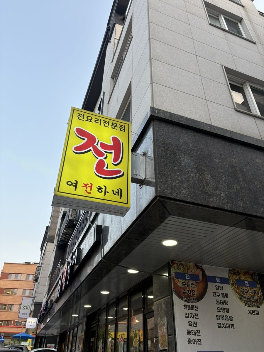 여전하네 사진 3