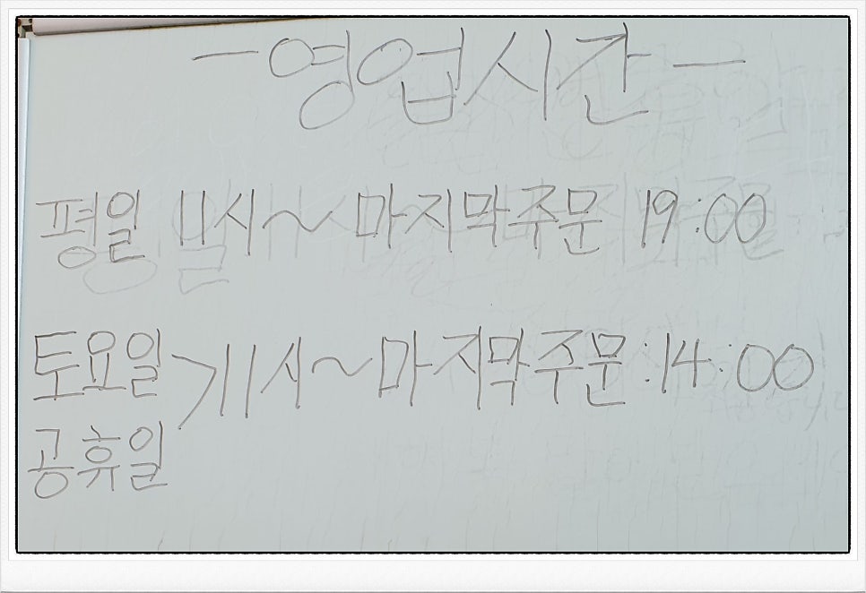 박가네남원추어탕 사진 7