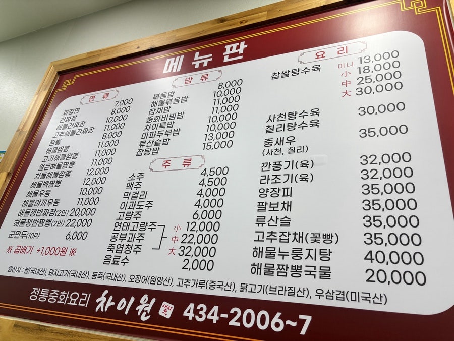차이원 사진 4