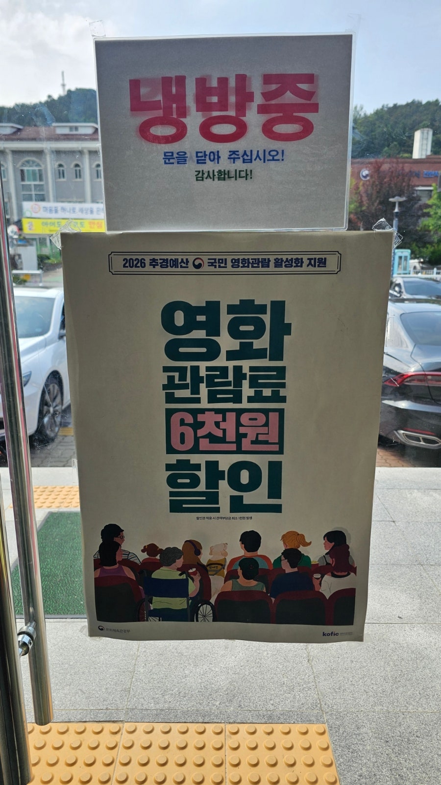 마이골작은영화관 사진 4