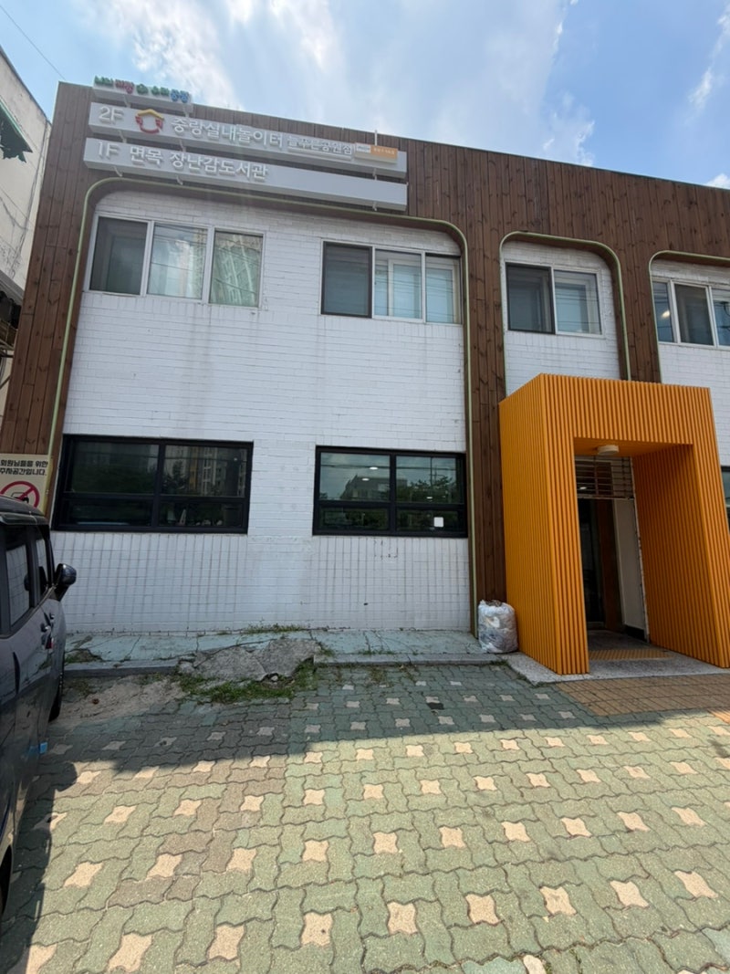 중랑구 면목 장난감도서관, 실내놀이터