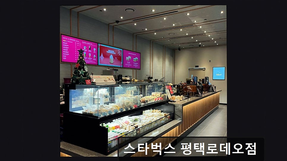 스타벅스 평택로데오점 사진 1