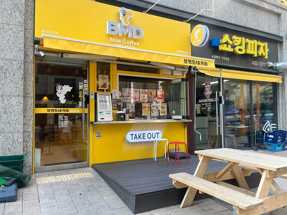 봉명동내커피 시흥거북섬점 사진 3