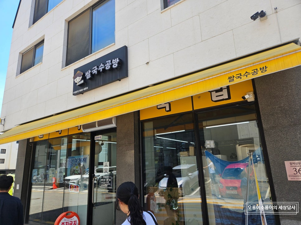 쌀국수공방 평택고덕 예술의전당점 사진 3