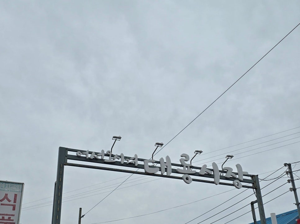 곳간 사진 2