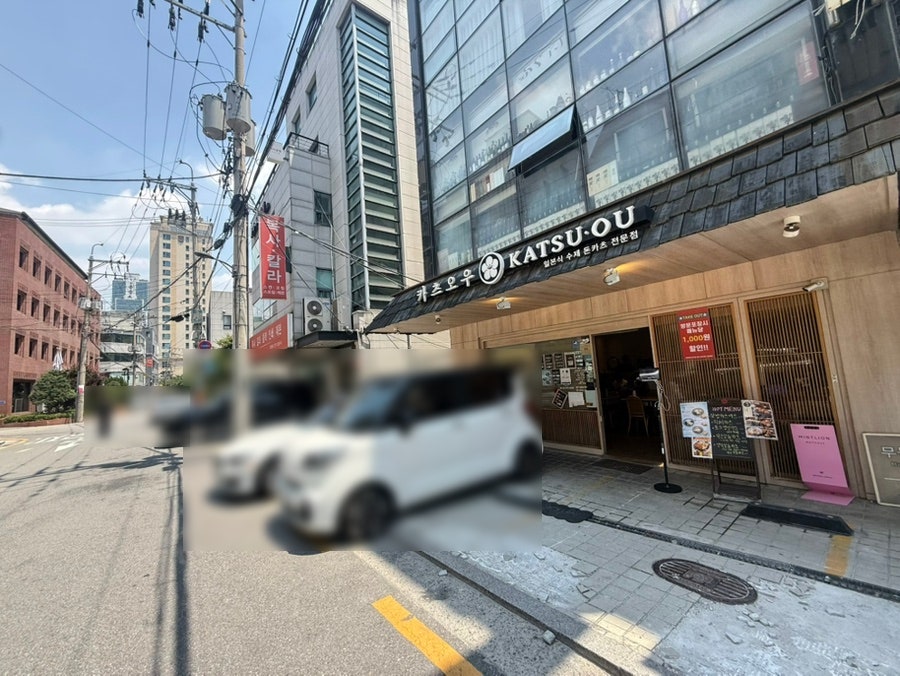 카츠오우 도곡점 사진 5