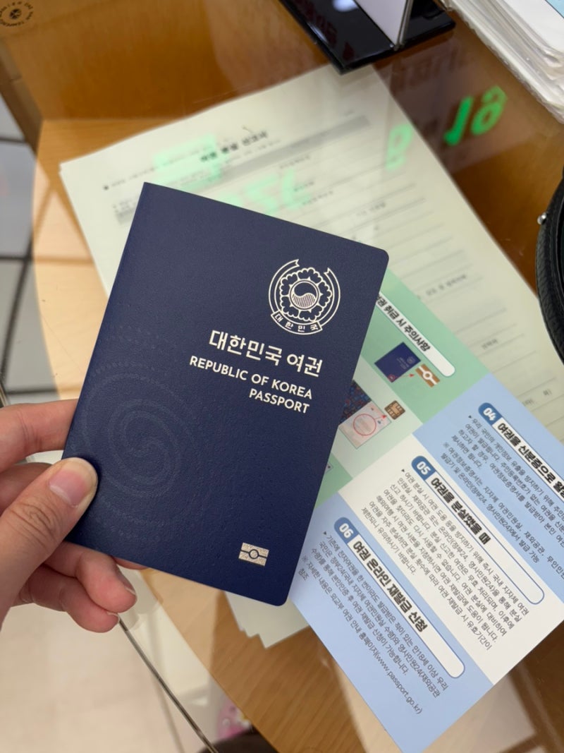 아기 여권 만들기, 전주에서 여권 만드는 방법