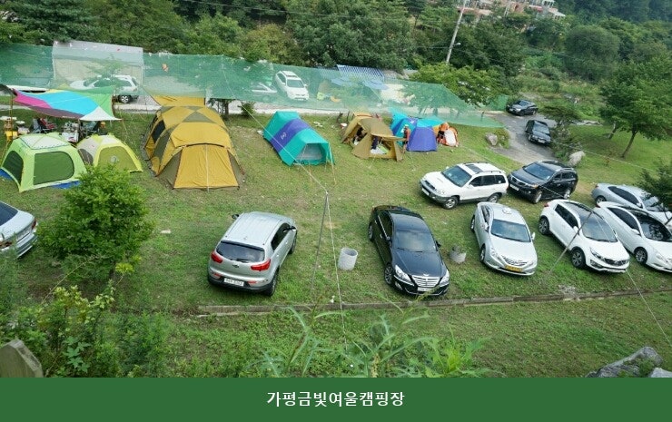 가평금빛여울 사진 2