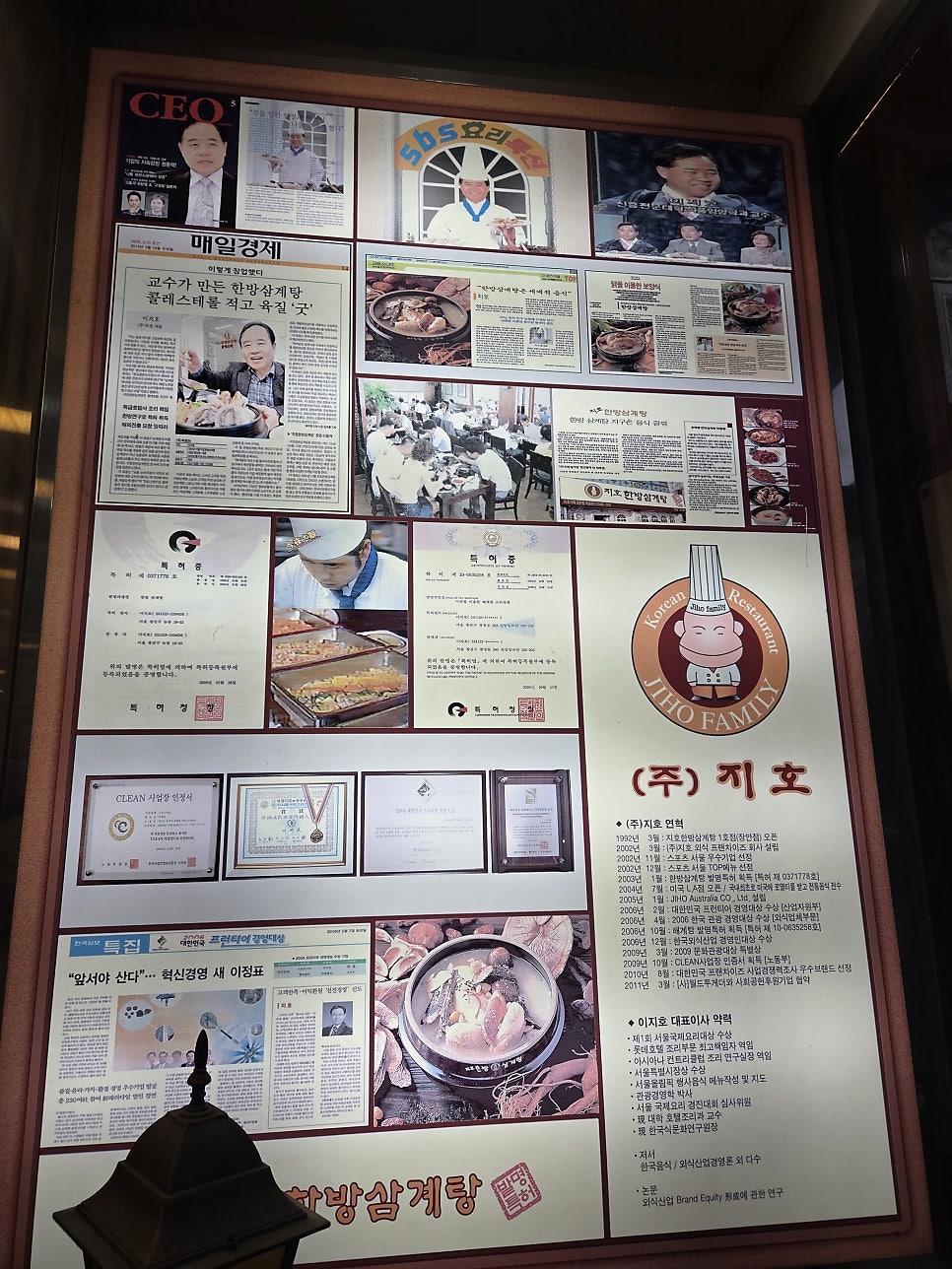 지호한방삼계탕 망우점 사진 4