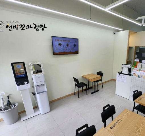 선비꼬마김밥 본점 사진 6