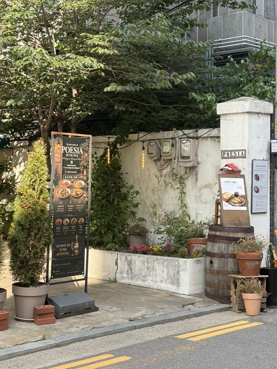 포이지아 사진 2