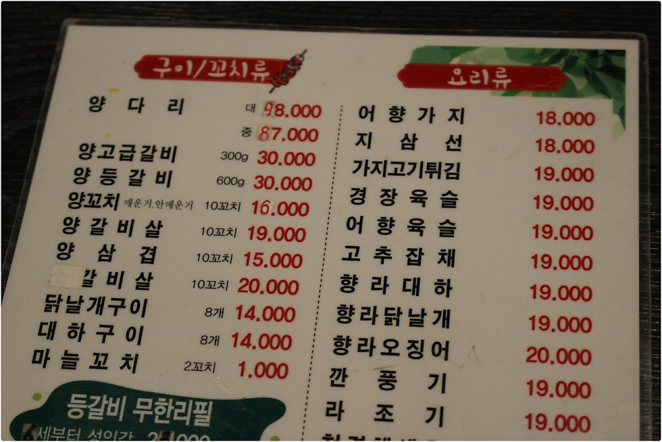 서연 양꼬치 양갈비 사진 3